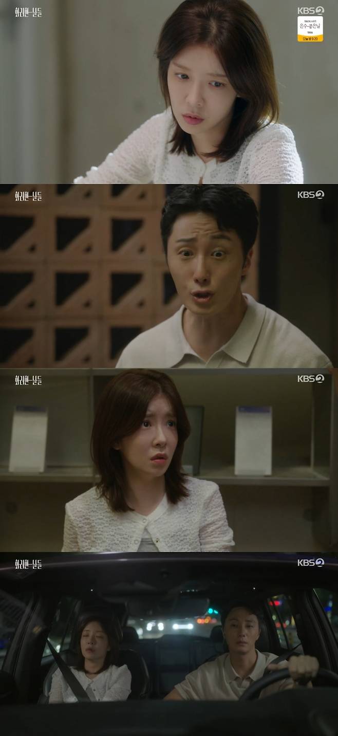 사진 = KBS2TV '화려한 날들' 캡처