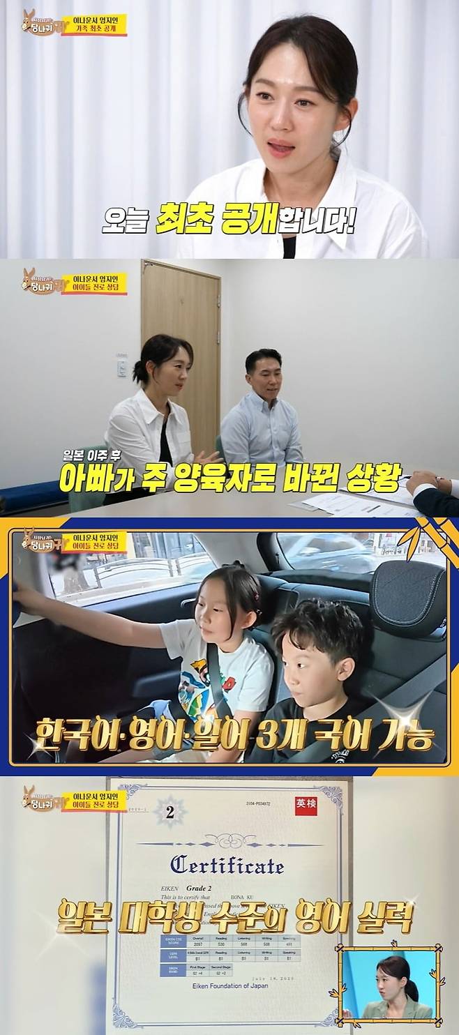 사진 = KBS2TV '사장님 귀는 당나귀 귀'