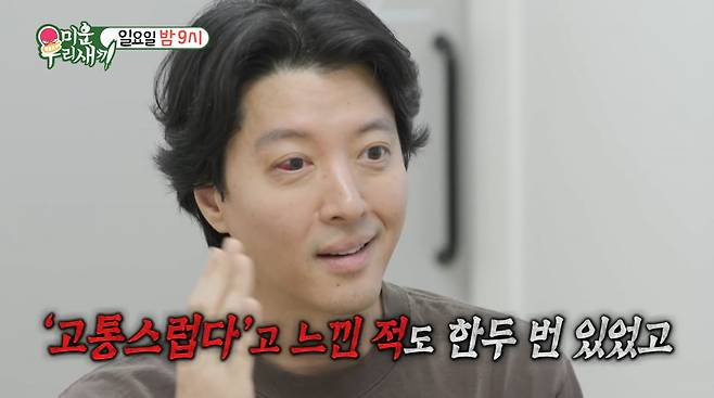 사진=SBS '미운 우리 새끼'