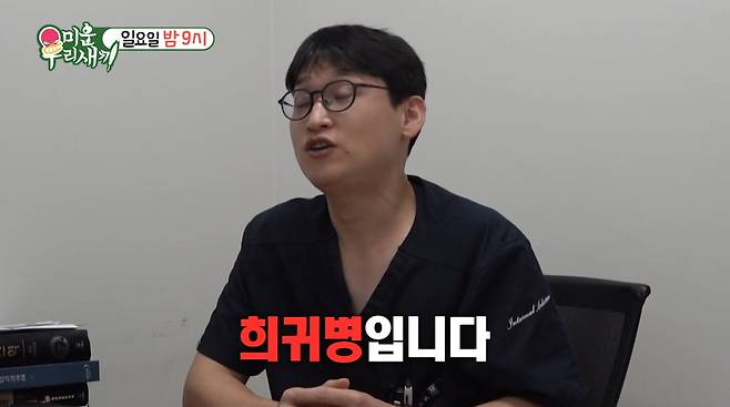 사진=SBS '미운 우리 새끼'