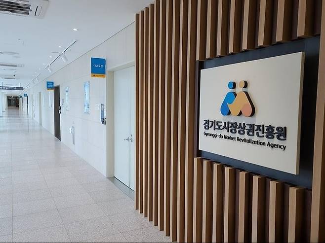 경기도시장상권진흥원 사진=연합뉴스