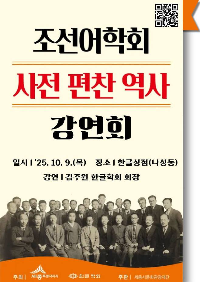 강연회 포스터. 사진=세종시 제공.