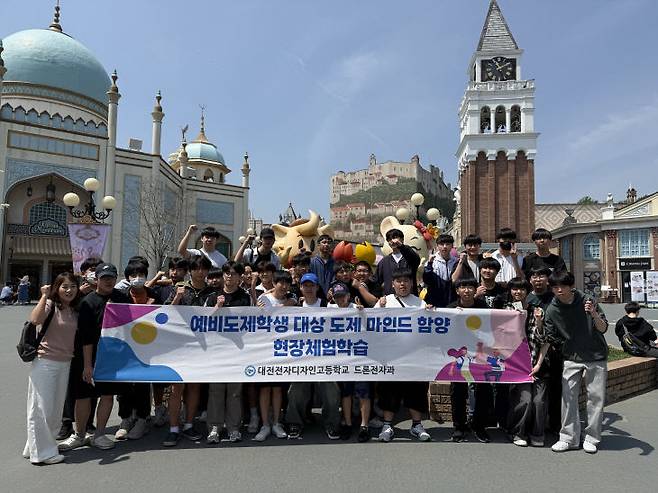 산학일체형 도제학교로 운영 중인 대전전자디자인고 드론전자과 학생들이 현장체험학습에 나가 단체사진을 찍고 있다. 대전전자디자인고 제공