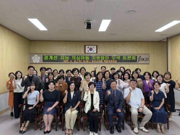 한동순 충북 청주시의회 의원과 청주시지역사회보장협의체 아동보육분과 공동으로 진행한 '경계선 지능 의심아동 지원방안 모색 토론회' 사진. /청주시의회 제공