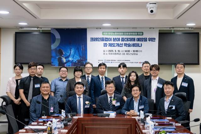 안호영 국회의원실과 산업안전 상생 융복합센터가 주최 및 주관한 크레인줄걸이 분야 중대재해 예방을 위한 법‧제도개선 학술세미나가 지난 19일 국회의원회관 2층 간담회실에서 열렸다./사진제공=산업안전 상생 융복합센터