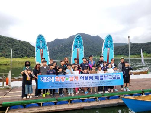 ‘2025년 제2회 희망날개 어울림 패들보드 대회’가 지난 20일 춘천 킹카누 나루터에서 열렸다.