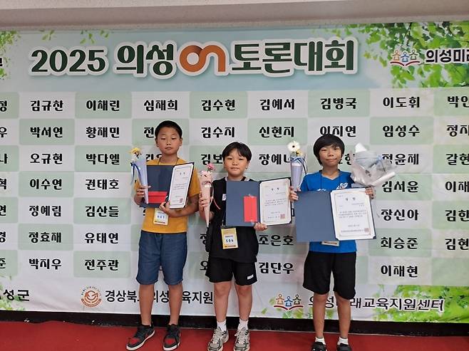 ▲ 17일 의성군청소년센터에서 열린 '의성ON토론대회'에서 도리원초등학교 학생 3명이 상장과 트로피를 들고 기념촬영을 하며 성과를 자랑스럽게 보여주고 있다. 의성교육지원청