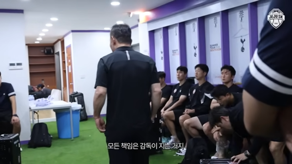 최근 제주SK 유튜브 채널에 공개된 14일 안양 원정 경기 후 라커룸 영상. 김학범 감독이 책임은 감독이 지는 거지라고 발언하고 있다 (사진=제주SK FC 유튜브 캡처)