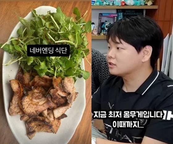 결혼을 앞둔 곽튜브가 다이어트 식단을 공개했다. [사진=곽튜브 SNS, 침착맨 유튜브]