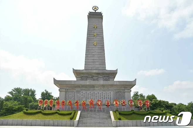 (평양 노동신문=뉴스1) =북중우의탑. [국내에서만 사용가능. 재배포 금지. DB 금지. For Use Only in the Republic of Korea. Redistribution Prohibited] rodongphoto@news1.kr