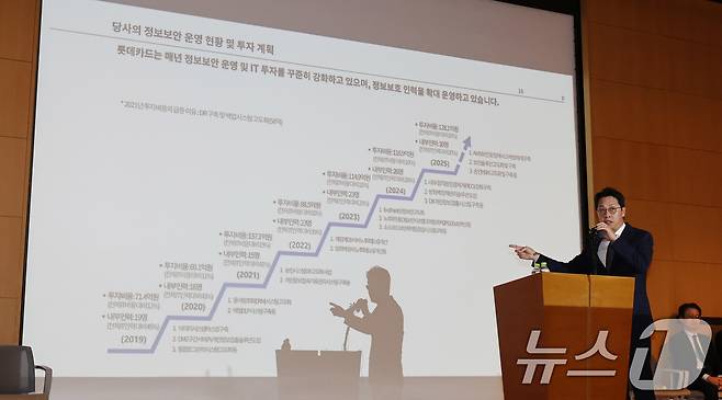 조좌진 롯데카드 대표이사가 18일 서울 중구 부영태평빌딩 컨벤션홀에서 열린 언론 브리핑에서 취재진 질문에 답하고 있다. 2025.9.18/뉴스1 ⓒ News1 박지혜 기자