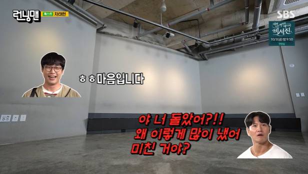 SBS '런닝맨' 방송 화면 캡처