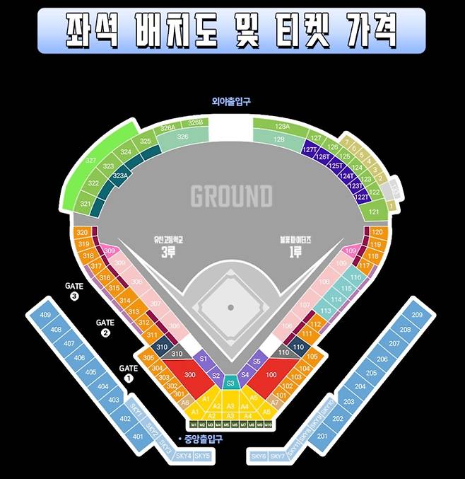 9월 대전 파이터즈 파크, 직관 경기 '불꽃야구' 생중계 유신고등학교(유신고) 전, 예스24