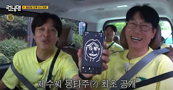 차태현, '런닝맨'서 김종국 와이프 얼굴, 몽타주 최초 공개