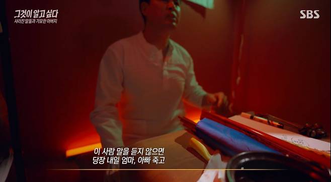 '그것이 알고 싶다' 신의 부름인가 계획된 비즈니스인가