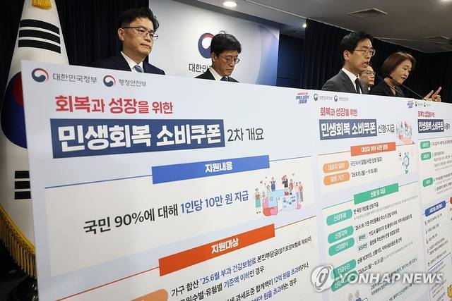김민재 행정안전부 차관이 지난 12일 서울 종로구 정부서울청사에서 민생회복 소비쿠폰 2차 지급 관련 브리핑을 하고 있다. [연합뉴스]