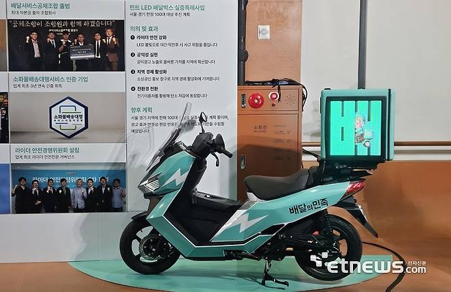LED 배달박스를 설치한 전기이륜차 〈사진=강성전 기자〉