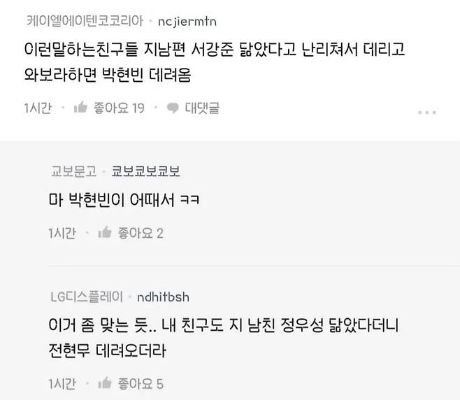 Internet_20250921_183138_4.jpeg 잘생긴 남자랑 7년째 같이 사는중.jpg