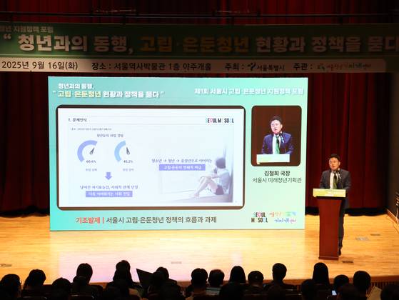 서울시 김철희 미래청년기획단장이 고립은둔 청년 현황 등에 대해 설명하고 있다. 사진 서울시