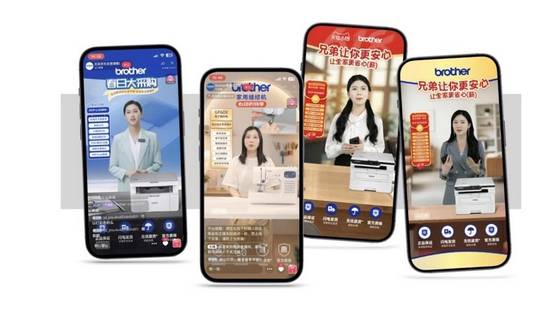 전자 기기 판매업체 브러더의 가상인간 쇼호스트가 중국의 각기 다른 플랫폼에서 물건을 팔고 있다. 사진 PLTFRM