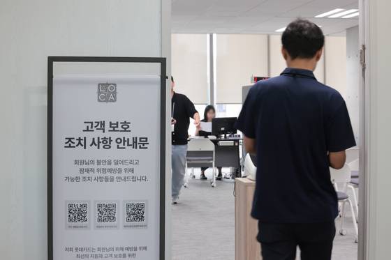 9일 서울 종로구 롯데카드 본사에 고객 개인정보 유출 해킹 사건과 관련해 카드센터 상담소가 마련돼 있다. 연합뉴스.