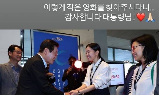 사진=대통령실 사진기자단, 고아성 인스타그램