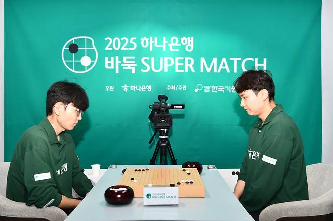 2025 하나은행배 결승전 모습. 신진서 9단(왼쪽)이 결승에서 박정환 9단을 2-0으로 제압했다. 한국기원 제공