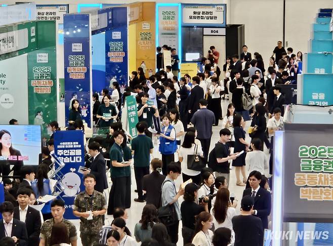 지난달 20일 서울 광희동 동대문디자인플라자(DDP)에서 열린 금융권 채용박람회. 최은희 기자 &nbsp;