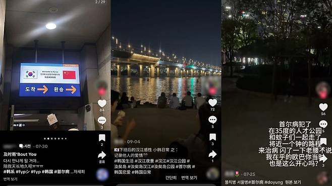 중국판 틱톡 '더우인' 캡처.