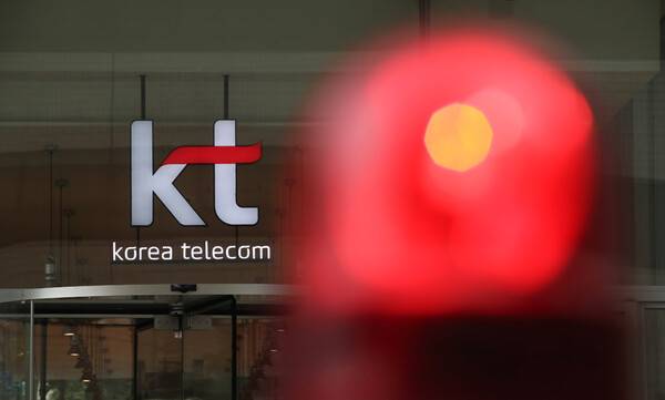 ▲ 서울 광화문 KT 본사. ⓒ연합뉴스