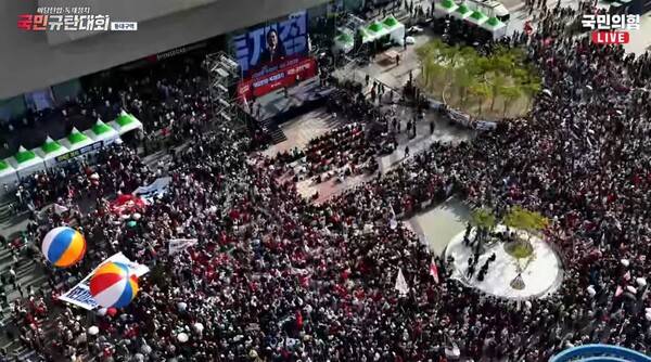 ▲국민의힘이 21일 주최한 동대구역 앞 규탄집회에 모인 시민들. 사진=국민의힘TV 영상 갈무리