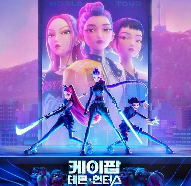 케데헌 포스터 [사진출처-넷플릭스]