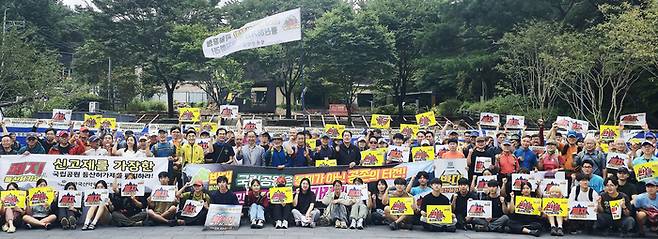 지난 13일 서울 우이동 만남의 광장에서  국내 주요 산악단체 및 지역상인회의 국공 과잉규제 규탄 집회가열렸다.