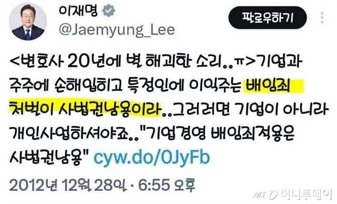 /사진=한동훈 전 국민의힘 대표 SNS 갈무리