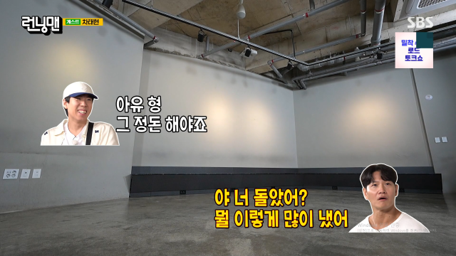 / SBS 예능 '런닝맨'