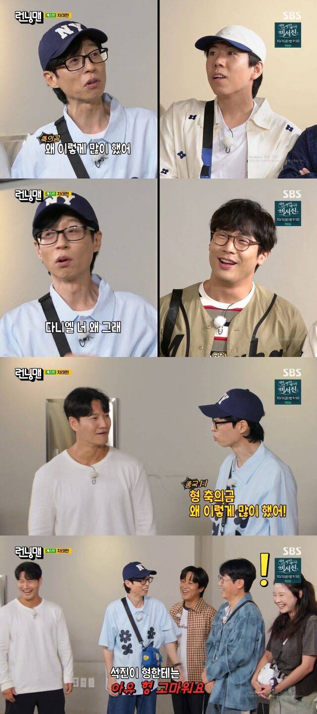 / SBS 예능 '런닝맨'