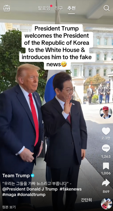 [팀 트럼프 캡처]