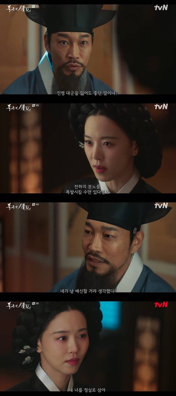tvN 토일드라마 ‘폭군의 셰프’ 캡처
