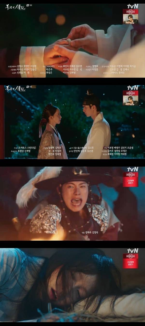 tvN 토일드라마 ‘폭군의 셰프’ 캡처