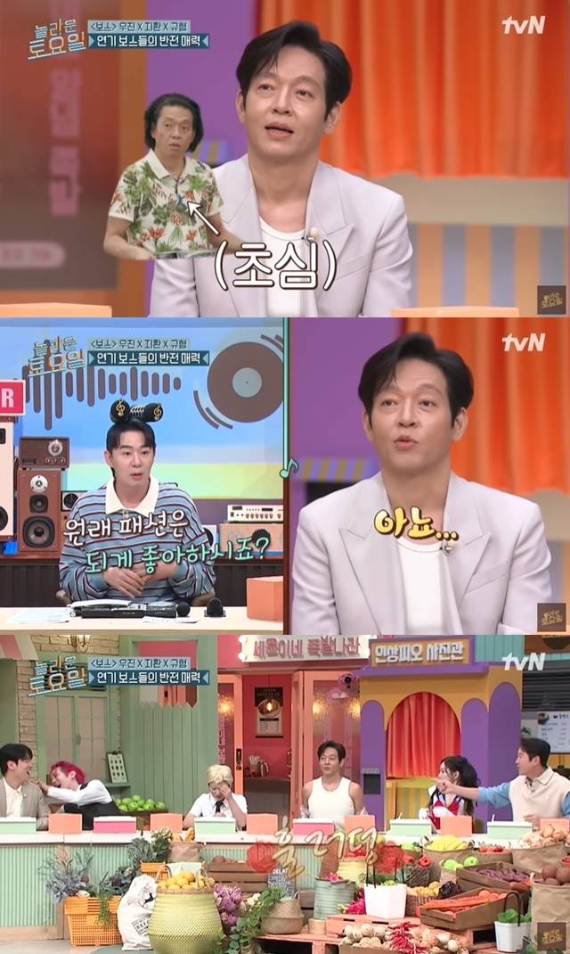 tvN ‘놀라운 토요일’ 캡처