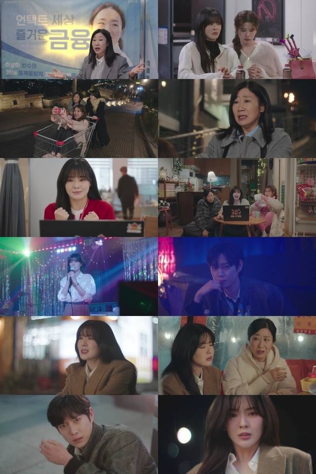 사진=MBC ‘달까지 가자’ 제공