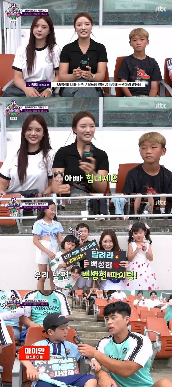 JTBC ‘뭉쳐야 찬다4’ 캡처