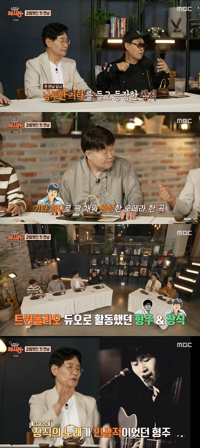 MBC ‘다시 만난 쎄시봉’ 캡처