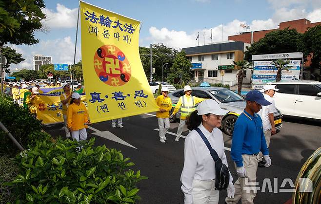 [제주=뉴시스] 우장호 기자 = 21일 오후 제주시 연동 일원에서 한국파룬따파불학회 회원들이 중국 공산당 해체와 파룬궁 수련생에 대한 인권탄압 중단을 촉구하는 거리행진을 하고 있다. 2025.09.21. woo1223@newsis.com