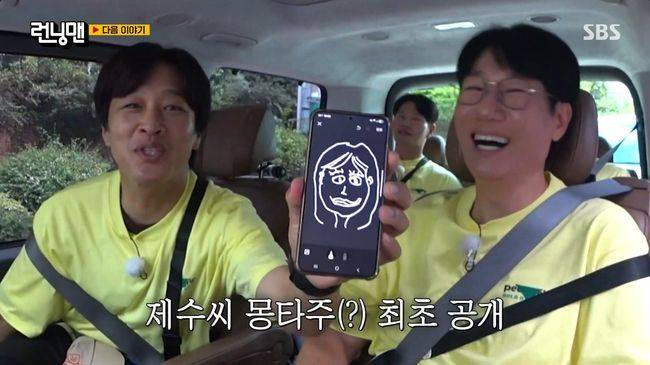 방송 화면 캡처