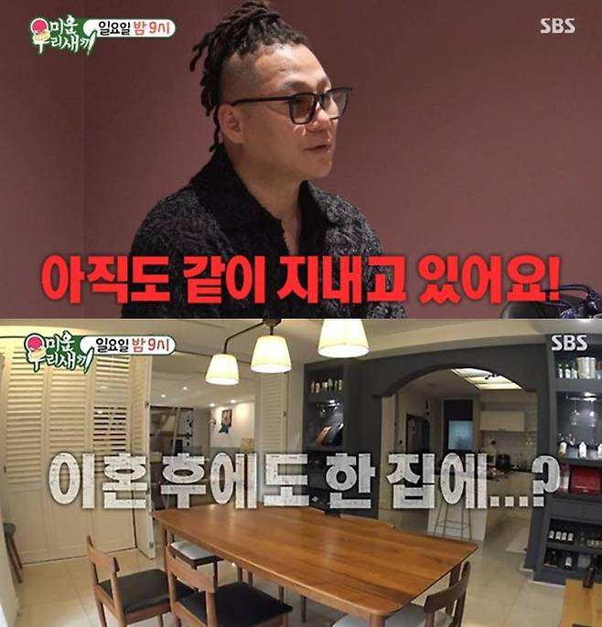 SBS ‘미운 우리 새끼’