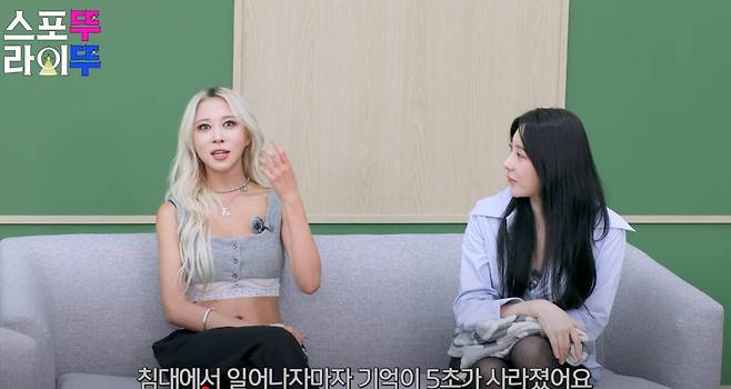 다이어트 약 때문에 실신한 다영. 유튜브 채널 '유빈의 스포뚜라이뚜' 영상 캡처