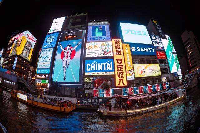 일본 오사카. EPA연합뉴스