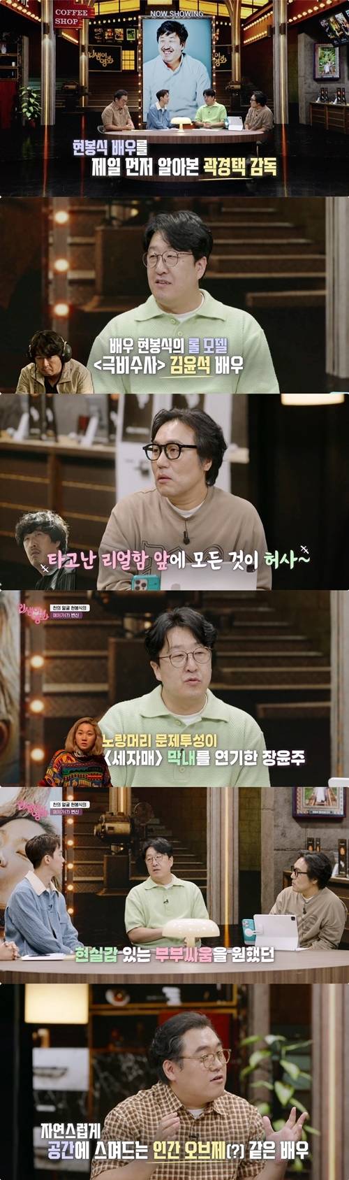 21일 방송되는 KBS1 ‘인생이 영화’에 출연한 배우 현봉식 주요장면. 사진 KBS