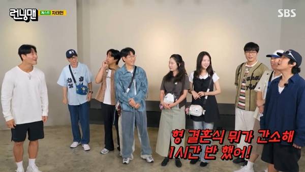 런닝맨 / 사진=SBS 방송 캡처